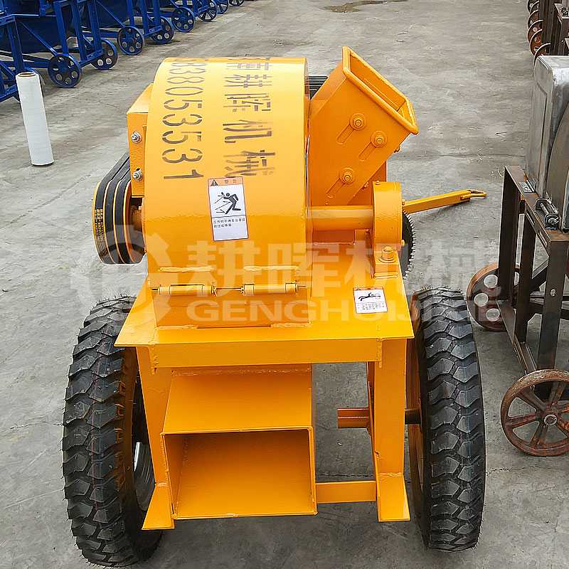 GH600移動電機版木削機菇木粉碎機