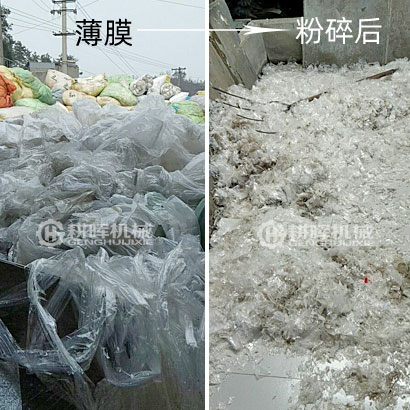 薄膜粉碎機地膜粉碎機塑料膜粉碎機
