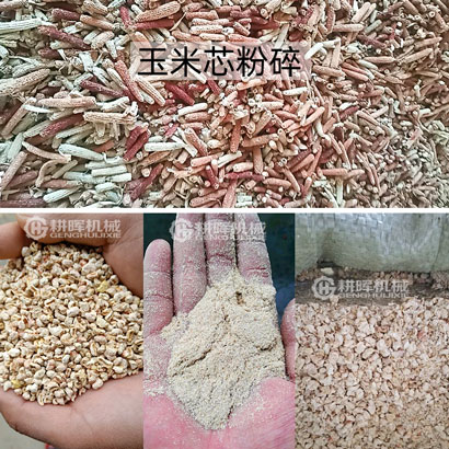 玉米芯粉碎機玉米軸粉碎機罐泰子包谷心苞米芯