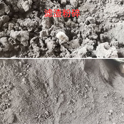 濾渣粉碎機泥渣粉碎