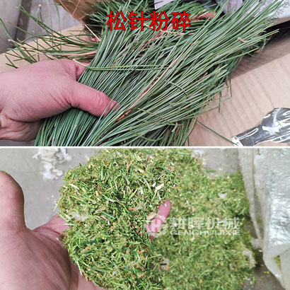 松針粉碎機松葉粉碎