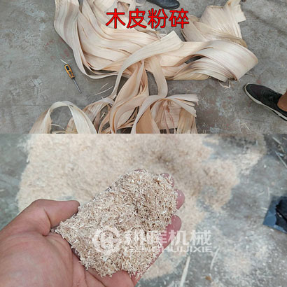 木面皮粉碎機一級木
