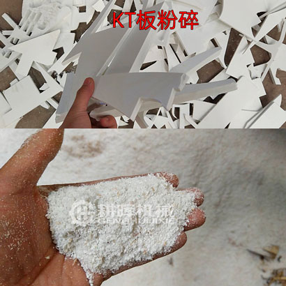 發泡板粉碎機泡沫板粉碎機KT板粉碎機