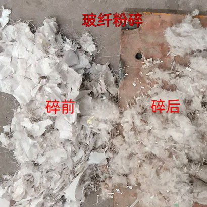 玻纖粉碎機玻璃纖維粉碎機