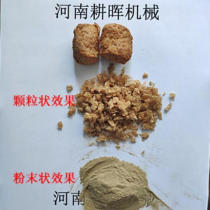 膨化食品粉碎機植物蛋白粉碎機膨化玉米粉碎機人造肉粉碎機